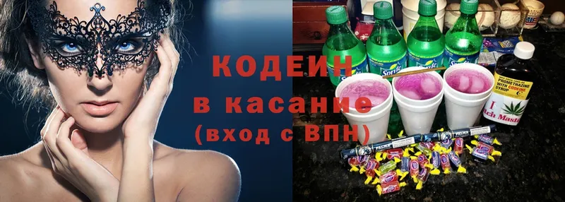 Кодеиновый сироп Lean Purple Drank  купить наркоту  Кедровый 