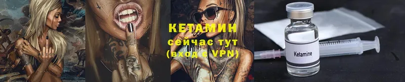 Кетамин VHQ  Кедровый 